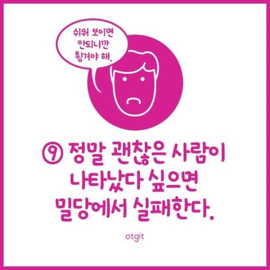 당신이 연애를 하지 못하는 이유 | 인스티즈