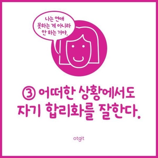 당신이 연애를 하지 못하는 이유 | 인스티즈