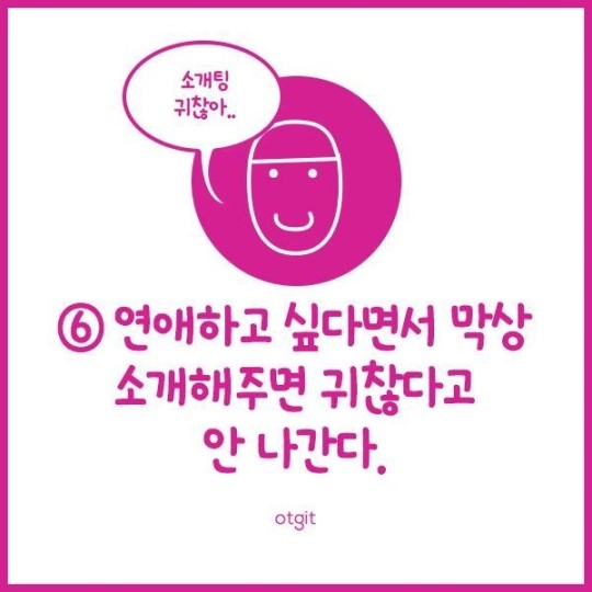 당신이 연애를 하지 못하는 이유 | 인스티즈