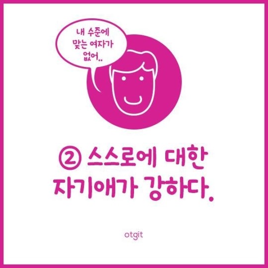 당신이 연애를 하지 못하는 이유 | 인스티즈