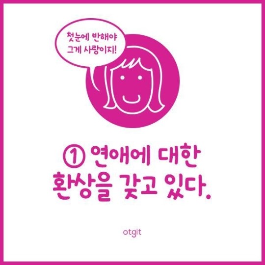 당신이 연애를 하지 못하는 이유 | 인스티즈