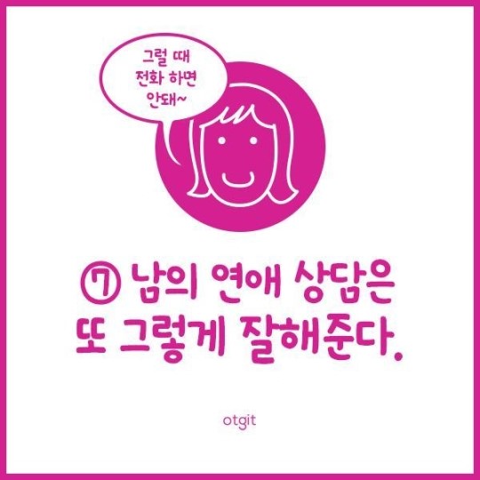 당신이 연애를 하지 못하는 이유 | 인스티즈