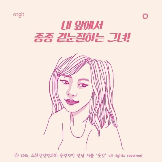 여자의 호감 구분법