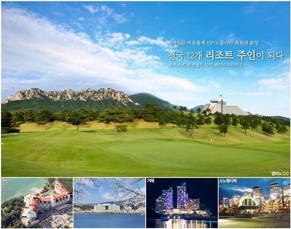 대명 “델피노빌리지 노블리안” 골프 리조트로서의 봄철 관심 급증