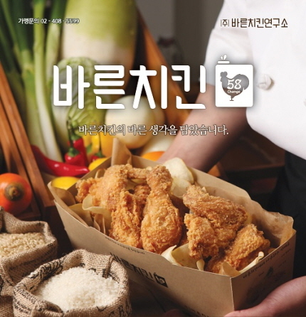 [뷰티한국] 불황타파 창업아이템! 쌀로 만든 바른치킨이 뜬다!