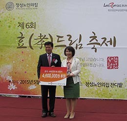 렛츠런CCC 분당, 효드림축제 열어