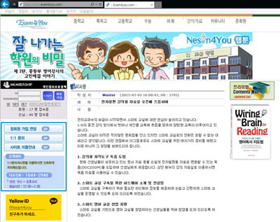 영어학습사이트 이그잼포유, 기말고사 대비 학습자료 업데이트 완료