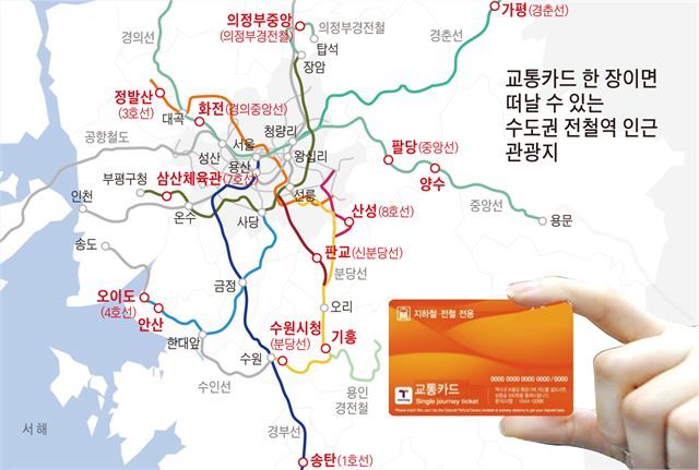 송탄햄버거 한입, 안산별빛마을서 한컷… 전철여행 어때요