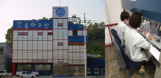 식품제조 부문 동화수산 / ‘현미경 품질관리’ 인정받은 식자재 전문기업
