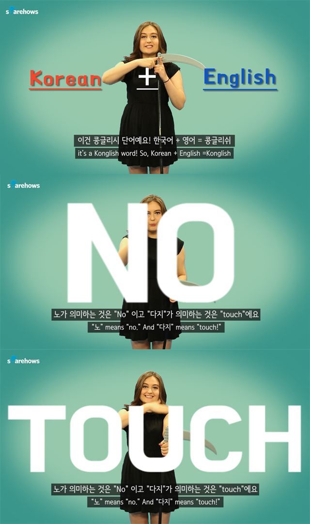 노다지가 콩클리시에서 유래됐다고?