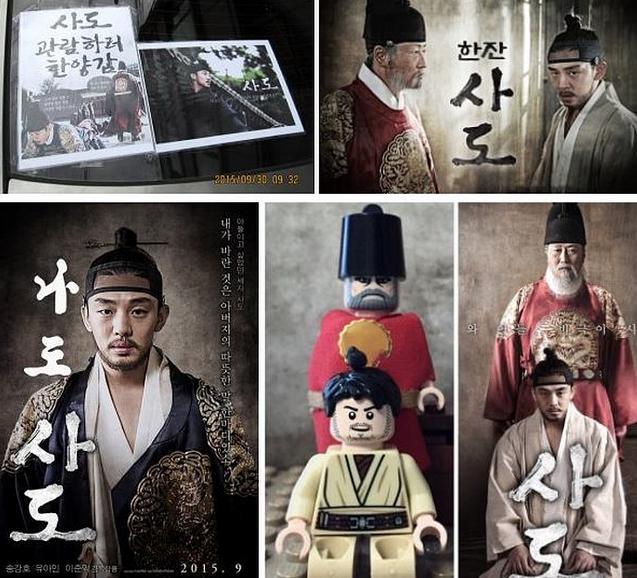 사도 포스터 패러디, 한 잔 사도 나도 사도