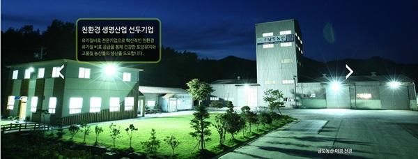 남도농산 / 웰빙 작물 ‘여주’ 액상차, 티백, 환으로 상품화, 6차 산업 선도