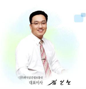 김인현 한국공간정보통신 대표, SK플래닛의 소송 황당하다