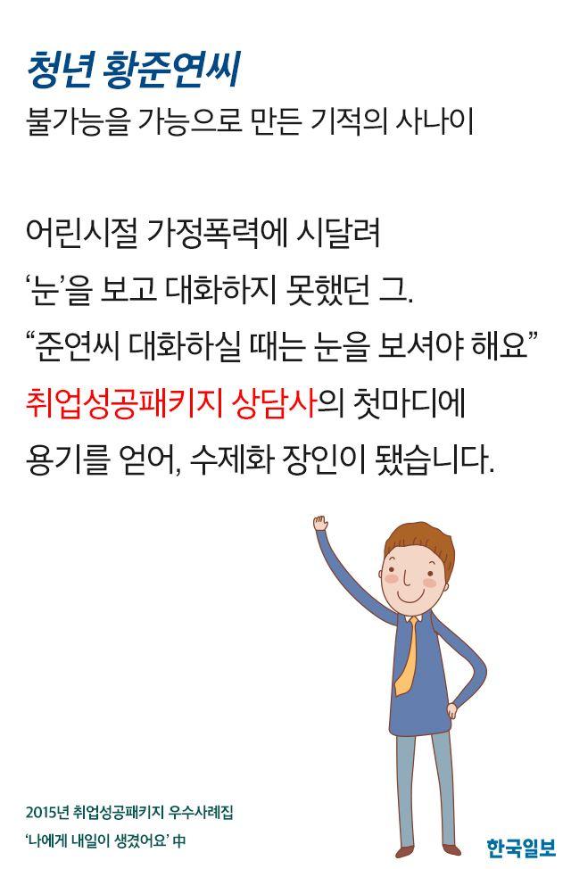[카드뉴스] 취업 성공 앞당기는 희망늬우스