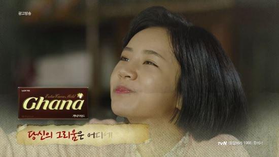 혜리, 응답하라 1988 열풍으로 가나초콜릿 새 광고 모델 발탁