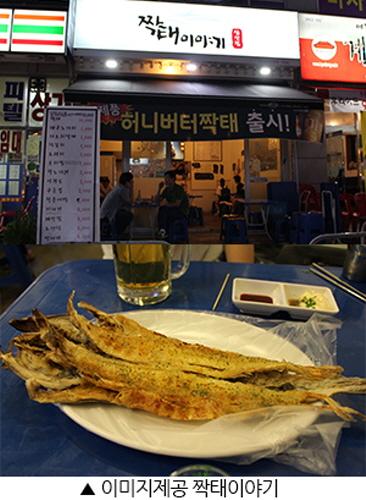불황 속 경제 해답을 찾으려면? 소자본창업 짝태이야기 들어보실래요?