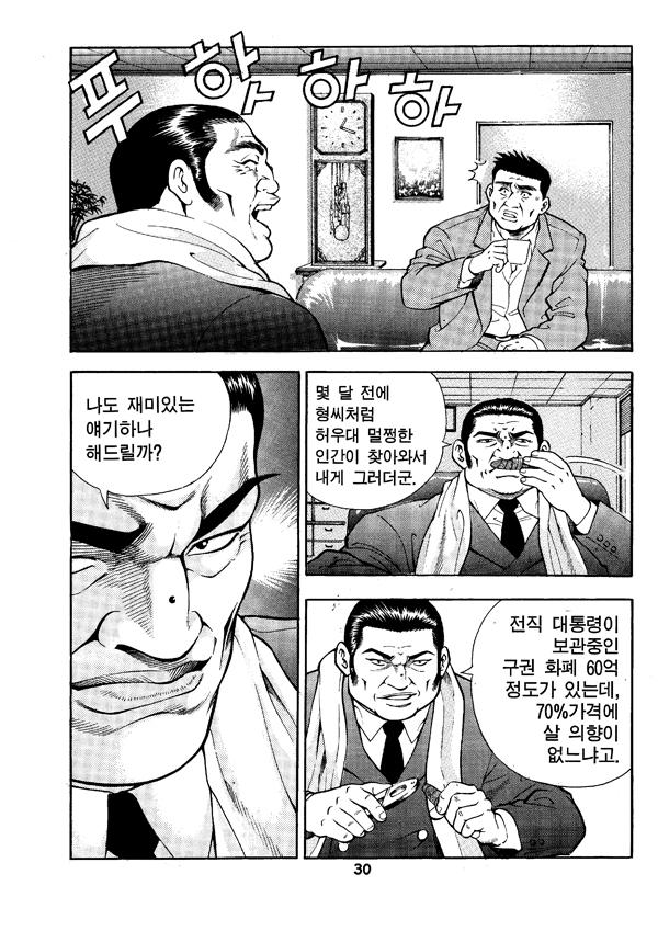 [손금] FATE