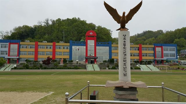 100년 역사 영주초등 이전 찬반 논란