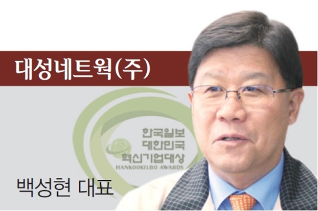 [2016 대한민국 혁신기업 대상] 대성네트웍(주)