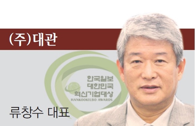 [2016 대한민국 혁신기업 대상] (주)대관