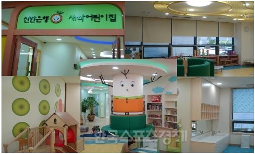 은행들, 직장 어린이집 운영 성적표는?