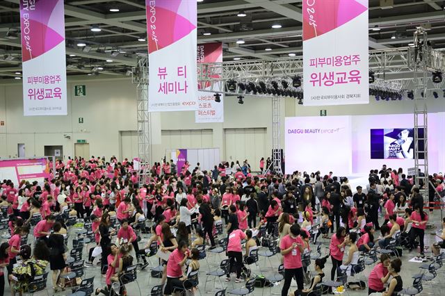 예뻐지고 싶다면… 대구뷰티엑스포