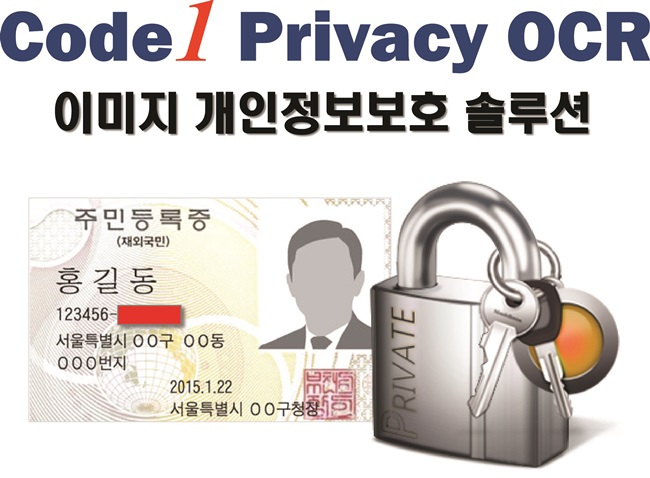 [2016 상반기 우수특허 대상] 코드원시스템