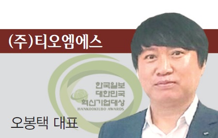 [2016 대한민국 혁신기업 대상] (주)티오엠에스