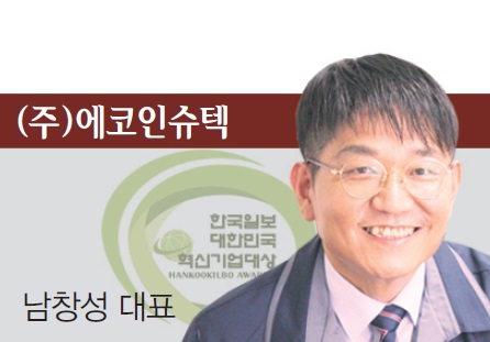 [2016 대한민국 혁신기업 대상] (주)에코인슈텍