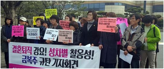 ‘여직원 결혼=퇴사’ 주류업체 금복주의 60년 성차별 관행