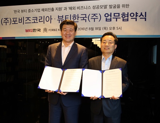 포비즈코리아, 차별화된 해외 비즈니스 솔루션 개발