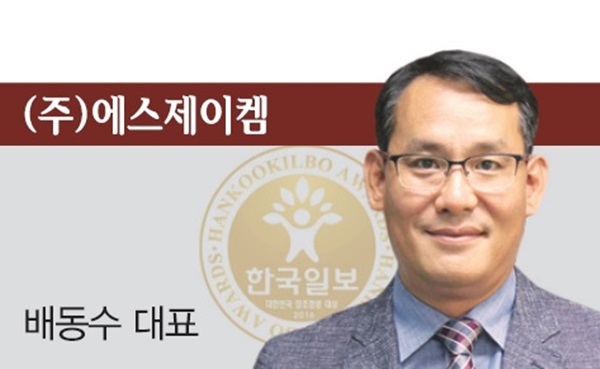 [2016 대한민국 창조경영 대상] (주)에스제이켐