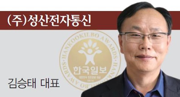 [2016 대한민국 창조경영대상] (주)성산전자통신