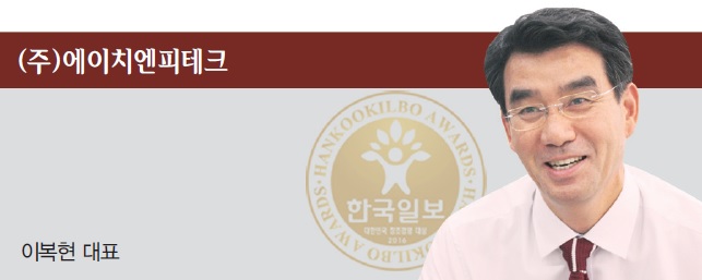 [2016 대한민국 창조경영 대상] (주)에이치엔피테크