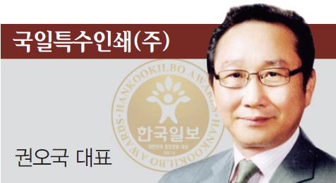[2016 대한민국 창조경영 대상] 국일특수인쇄(주)