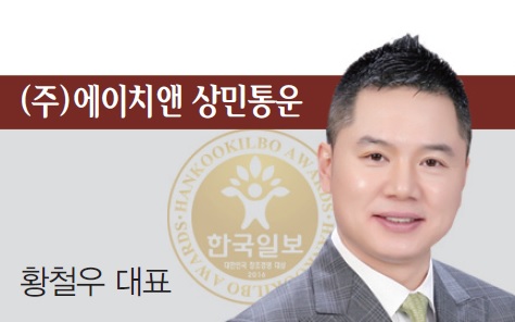 [2016 대한민국 창조경영 대상] (주)에이치앤 상민통운