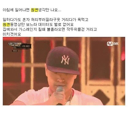 망신을 인기로… 모두 집중해, 원썬의 소리