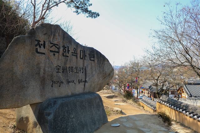 맛과 재미 다 갖췄다…오늘 전주로 떠나볼까