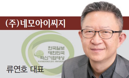 [2017 대한민국 혁신기업 대상] (주)네모아이씨지