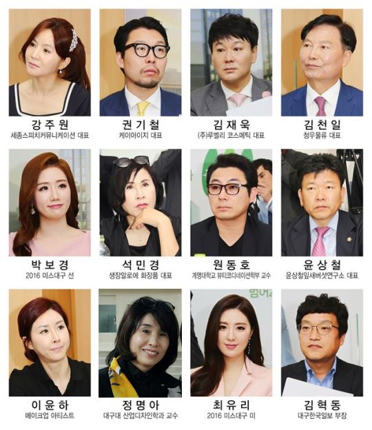2017 미스대구 1차 심사