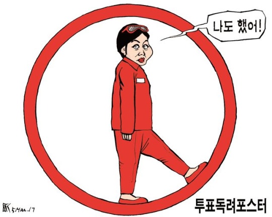 투표독려.jpg | 인스티즈