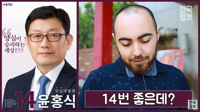  ‘정알못’ 외국인들에게 대선 주자 포스터 보여줬더니2 - 군소후보편