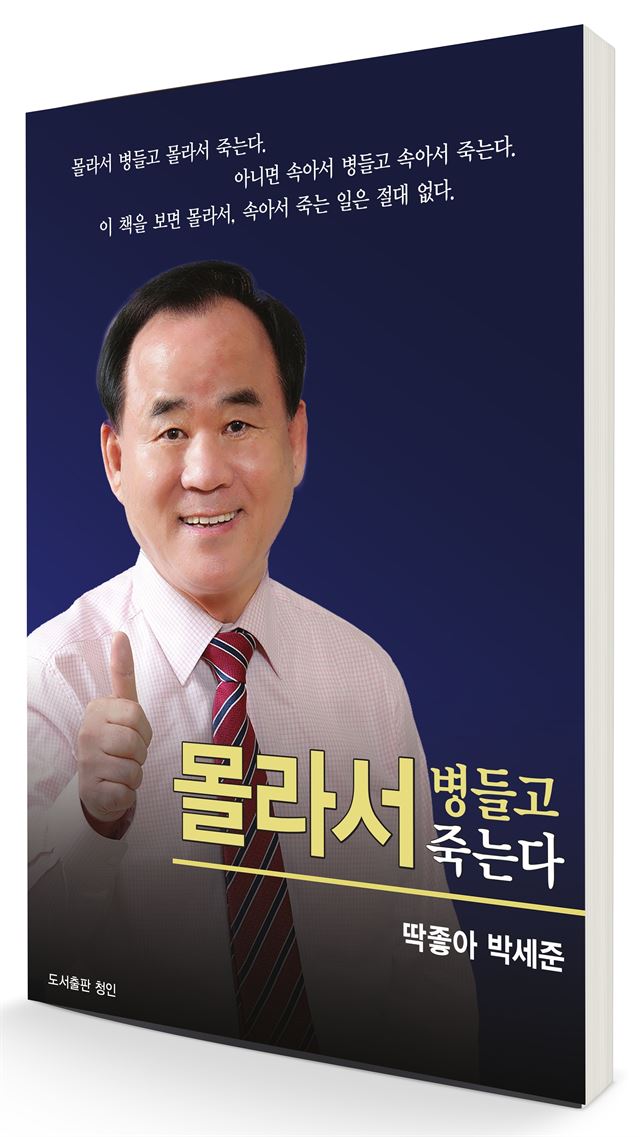 “똥이 좋아야 건강이 딱 좋아!”