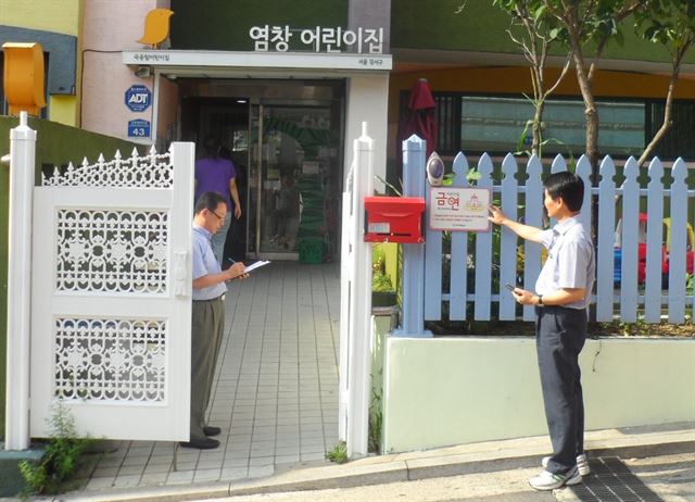 어린이집 근처서 담배피지 마세요… 강서구 어린이집 30% 간접흡연 피해