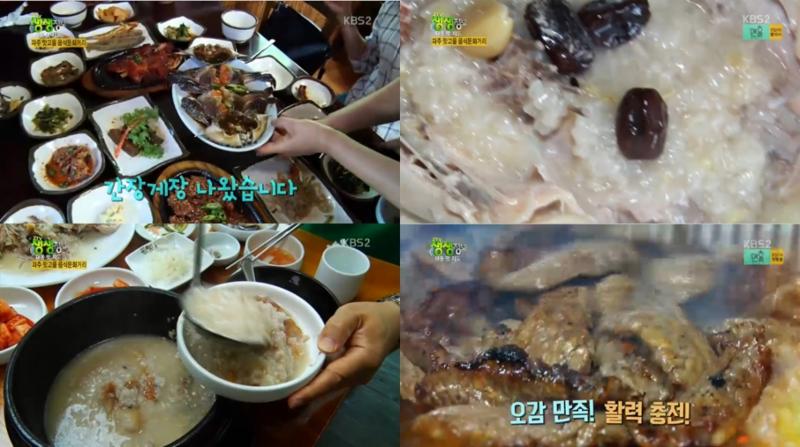 파주맛집 누룽지 백숙-바싹갈비-간장게장 맛집...‘2TV 생생정보’