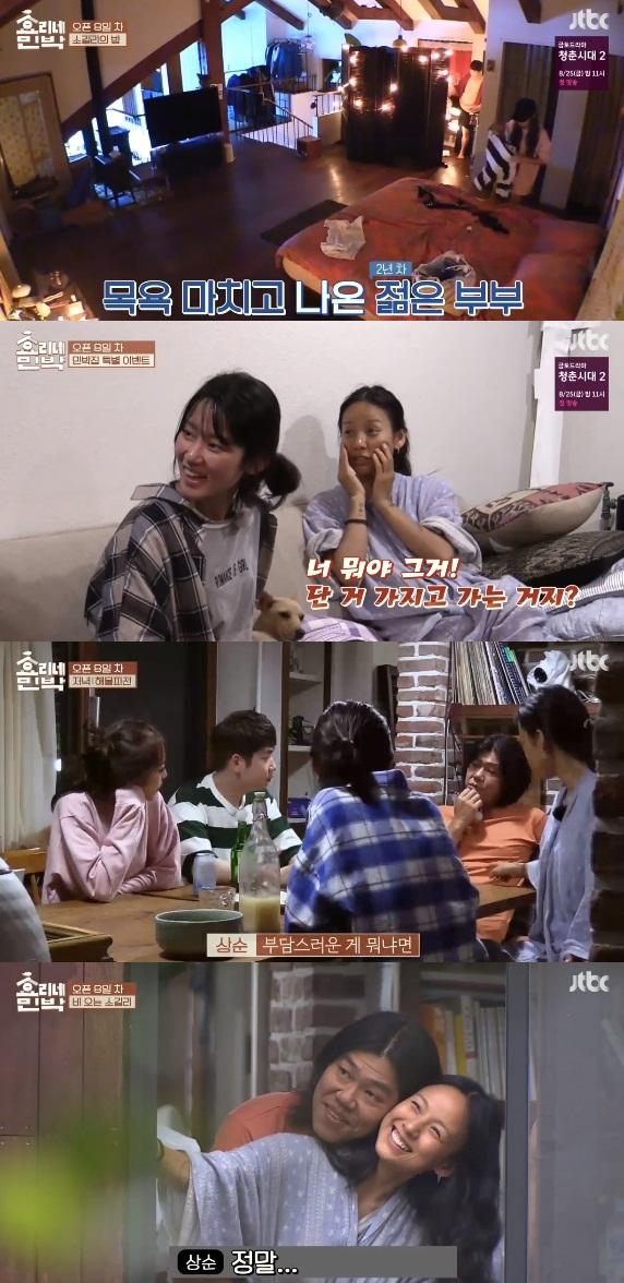 정담이+신혼부부 웰컴 더 끈끈해진 효리네 민박(종합)