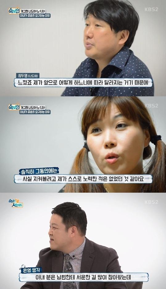 김구라 나도야 아내 한서형, 방송국 다니면서 남편 써달라 내조