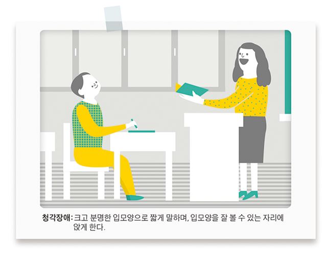 [장애를 아십니까] 시각장애인 도움 줄 땐 팔꿈치 내밀어 붙잡게 하세요
