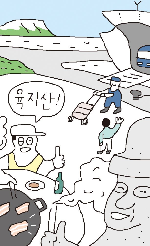 제주도민 15년 만에 육지산 돼지 먹는다