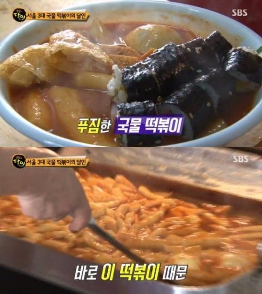 ‘생활의 달인’ 서울 3대 국물떡볶이, 위치는 어디?